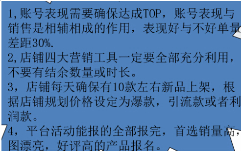 【干货】快来诊断店铺增销量，别再搞砸店铺了！