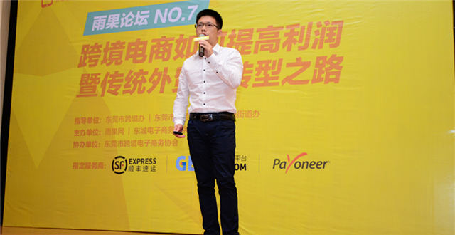 “雨果论坛“第七期实录①：拉美市场等待黎明前的爆发，赚与不赚就差这一步