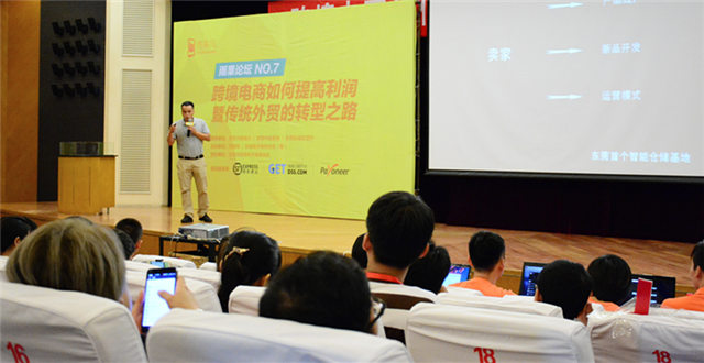 “雨果论坛”第七期实录④：值得关注的第三方智能仓现状和优势