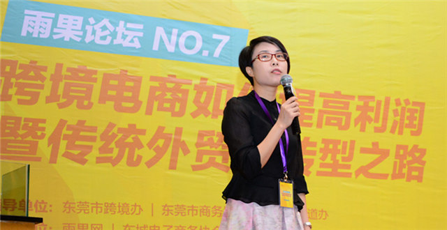 “雨果论坛“第七期实录⑤:京东全球售瞄准俄罗斯! “雨果论坛“第七期实录⑤:京东全球售瞄准俄罗斯!