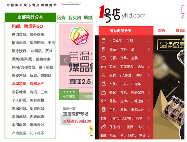 高手临阵先蓄势，“1号店”与“我买网”谁堪称进口食品领军平台？