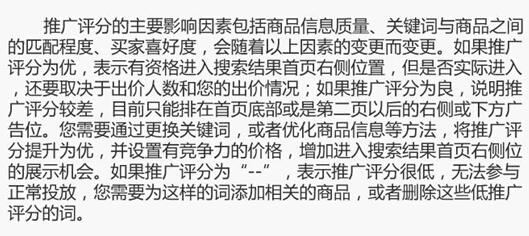 【干货】还在“傻瓜式”开车吗?直通车该这么用!