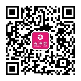 五洲会海购：从供应链出发，做一个“海淘梦”