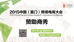 雨果网大会“赞助商秀”①:协办方ESG集团赞助30张免费门票,来抢不?