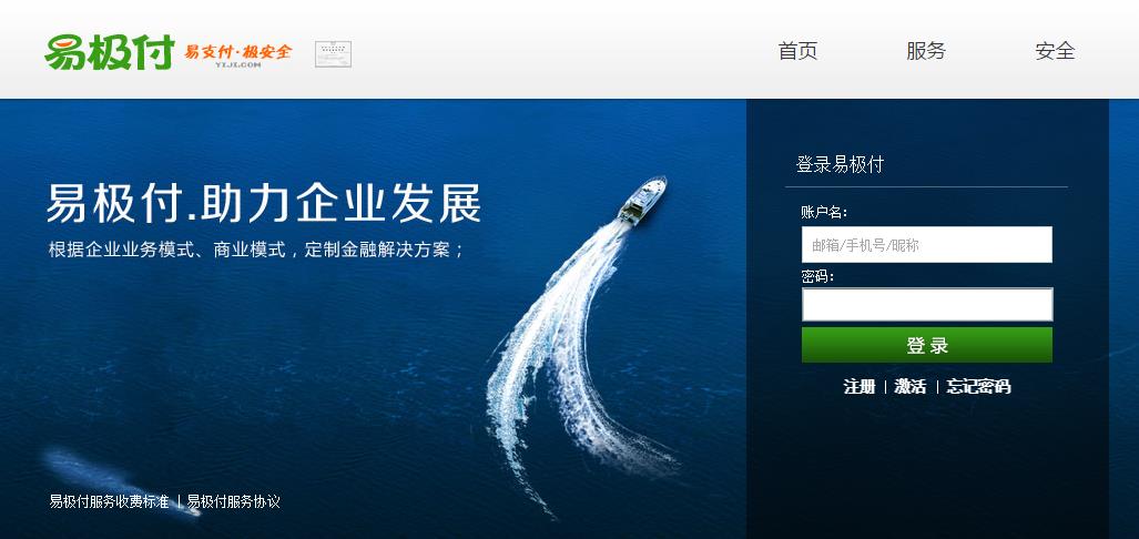 雨果网大会“赞助商秀”④: 4PX集团+易极付=10,这是为什么呢?