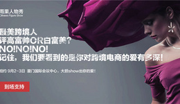 “最美跨境人”五强出炉,最美时刻现场同见证