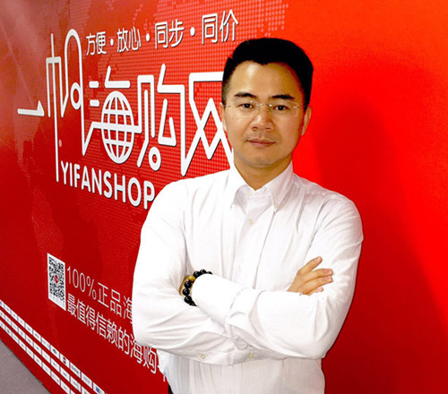 雨果网大会“嘉宾秀”⑥：进口电商平台汇聚，大佬为你解读平台如何操作