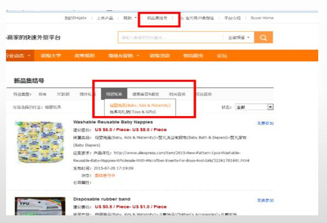 敦煌网发布2015下半年跨境电商玩具行业报告