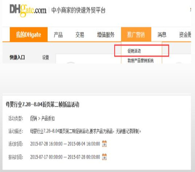 敦煌网发布2015下半年跨境电商玩具行业报告