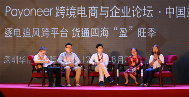 Payoneer跨境电商千人论坛，带来全球38个细分市场商机