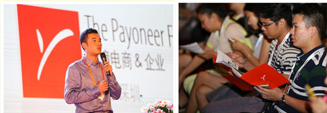 Payoneer跨境电商千人论坛，带来全球38个细分市场商机