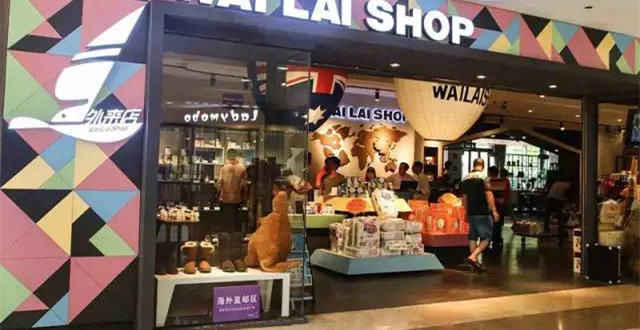 跨境电商体验店扎堆广州，难掩“成长的烦恼”