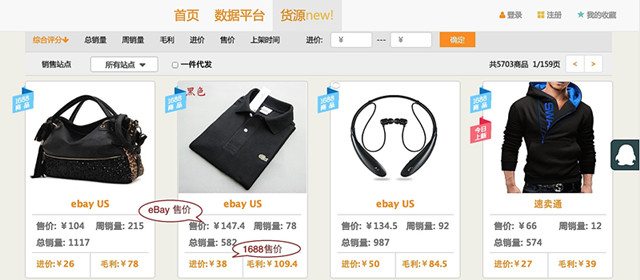 爆款易：源于大卖内部的大数据找爆款货源神器，数万跨境电商在使用！