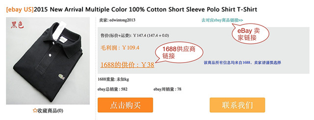 爆款易：源于大卖内部的大数据找爆款货源神器，数万跨境电商在使用！