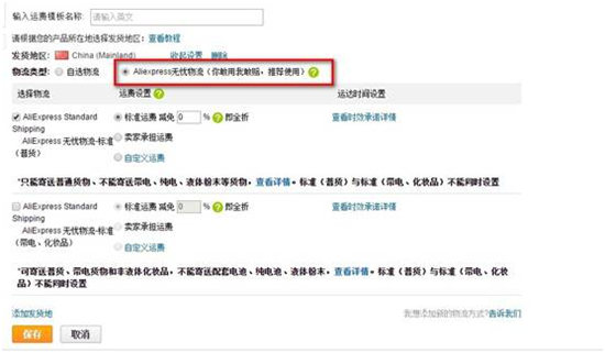 速卖通携手菜鸟网络推出“无忧物流”，15重点城市免费上门揽收