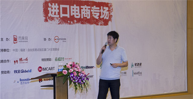 万国优品张宗涛:跨境进口电商卖家的机遇在哪?眼下怎么走? 万国优品张宗涛:跨境进口电商卖家的机遇在哪?眼下怎么走?