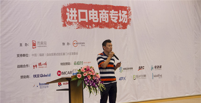 威时沛运杨学海：进口电商物流难点突破