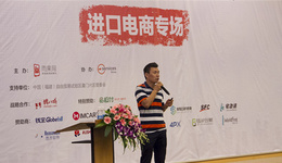 威时沛运杨学海:进口电商物流难点突破