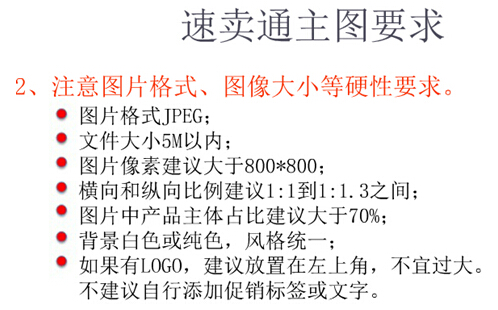 【干货】如何制作好的主图，带动流量升级