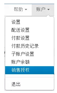 Wish爆单前不容忽视的小细节①