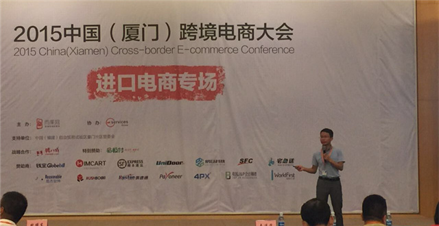 李锡春：跨境电商O+O模式的机会与挑战