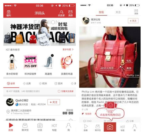 雨果網 進口電商 亞碼頭