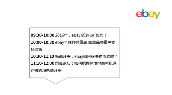 外貿(mào)企業(yè)轉(zhuǎn)型乏力，雨果網(wǎng)辦大型跨境電商展為其“分憂”