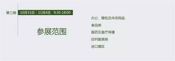 一张图带你读懂广交会