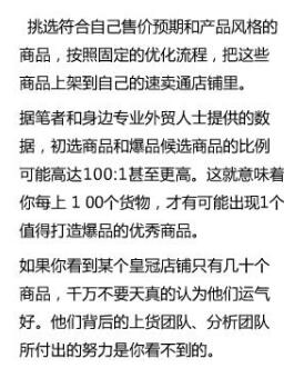 【干貨】速賣通爆款和定價玩好才能獲得更多利潤