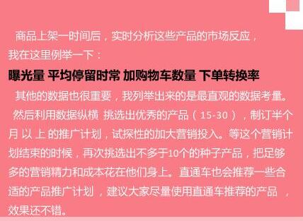 【干貨】速賣通爆款和定價玩好才能獲得更多利潤