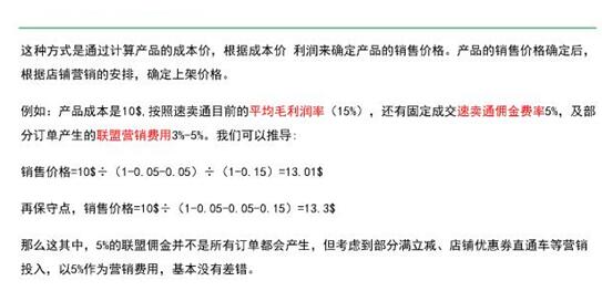 【干貨】速賣通爆款和定價玩好才能獲得更多利潤