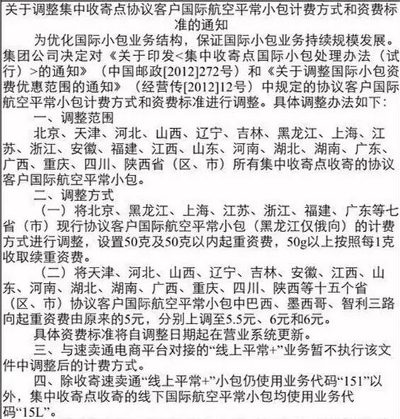物流快讯：亚马逊曝光FBA旺季备货节点，中邮小包平邮涨价