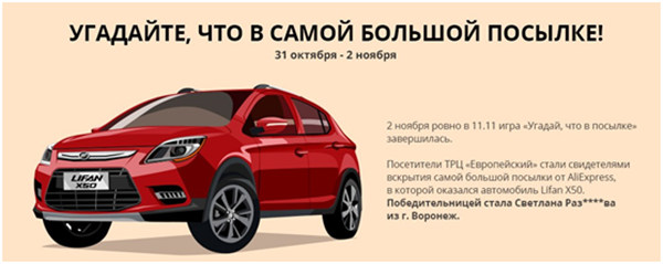 “双11”战火燃烧冰雪俄罗斯，速卖通首开先试后买O2O项目