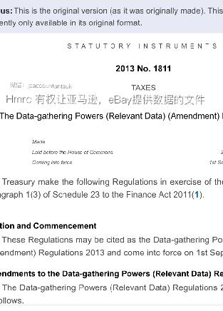 深究各方局势，英国VAT是否就真是板上钉钉？