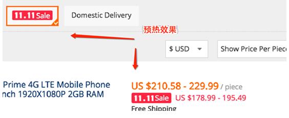 速卖通搜索“双11”新玩法，优化买家购物体验细节取胜