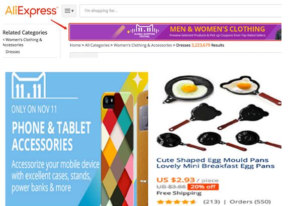 速卖通搜索“双11”新玩法，优化买家购物体验细节取胜