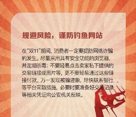 “双11”维权指南，转给身边“血拼”族！