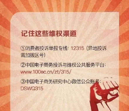 “双11”维权指南，转给身边“血拼”族！