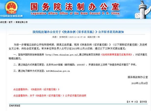 國務院法制辦：快遞員拋扔踩踏快遞最高擬罰5萬