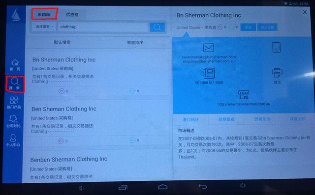 【外贸LOFT HD 2.0 评测】平板不只能玩，还能用来开发海量客户！
