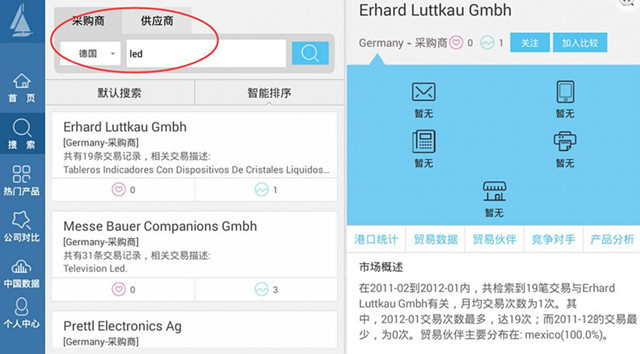 【外贸LOFT HD 2.0 评测】平板不只能玩，还能用来开发海量客户！