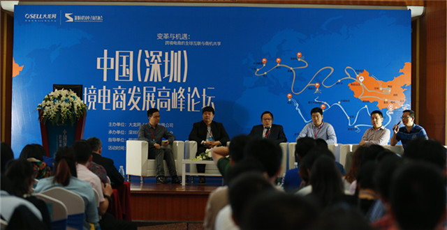 大龙网布局珠三角，以跨境电商“新思路”振兴外贸B2B