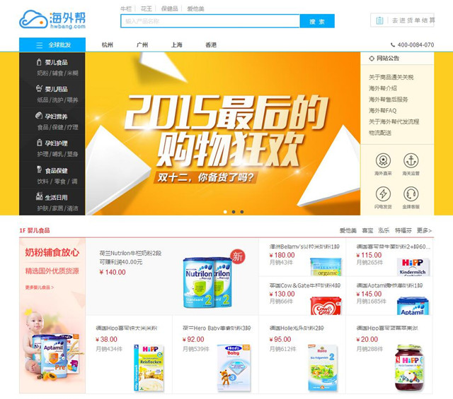 海外帮CEO刘永生:先别谈融资,要活下来,还要看你为用户做了什么——跨境电商创始人说