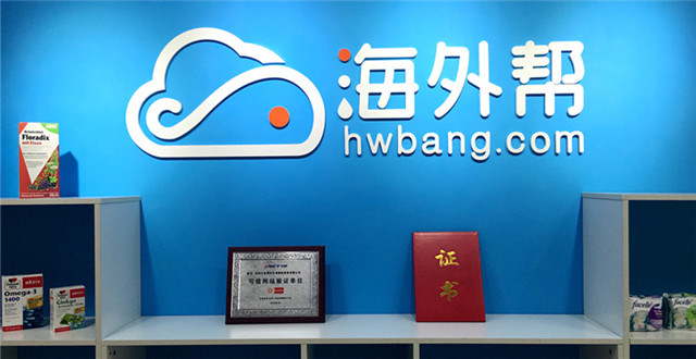 海外帮CEO刘永生:先别谈融资,要活下来,还要看你为用户做了什么——跨境电商创始人说 海外帮CEO刘永生:先别谈融资,要活下来,还要看你为用户做了什么——跨境电商创始人说