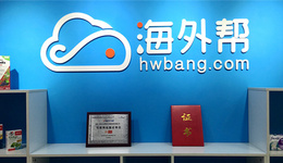 海外帮CEO刘永生:先别谈融资,要活下来,还要看你为用户做了什么——跨境电商创始人说
