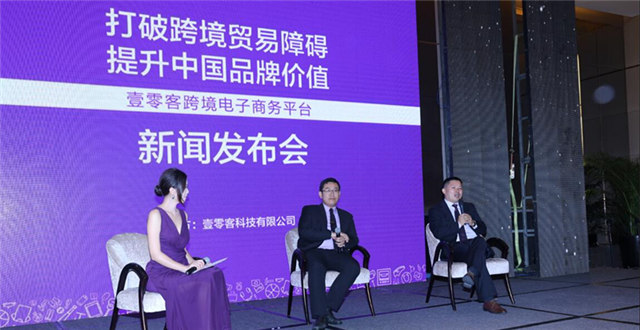 壹零客跨境电子商务平台正式上线，“垂涎”东南亚新市场