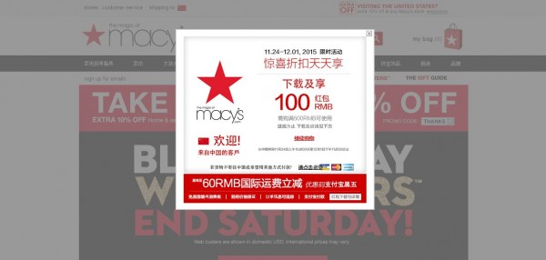 支付宝在黑五带来大批中国客，梅西百货官网一度被挤瘫