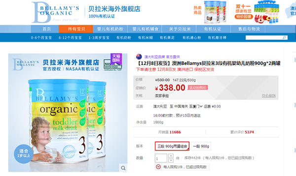 爆料：澳洲奶粉很缺货，进口电商卖家“拆东墙补西墙”