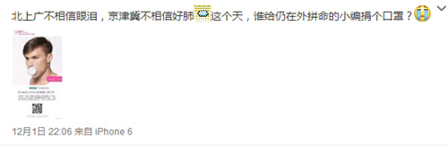 雾霾破表，口罩竟然成为生活必需品