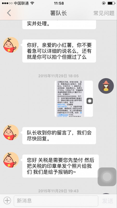 “小紅書”價格不含稅？ 用戶自繳稅費后客服消失